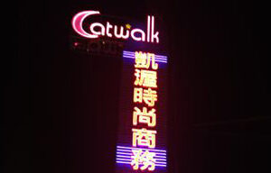 台南酒店凱渥時尚商務會館職缺